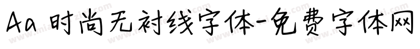 Aa 时尚无衬线字体字体转换